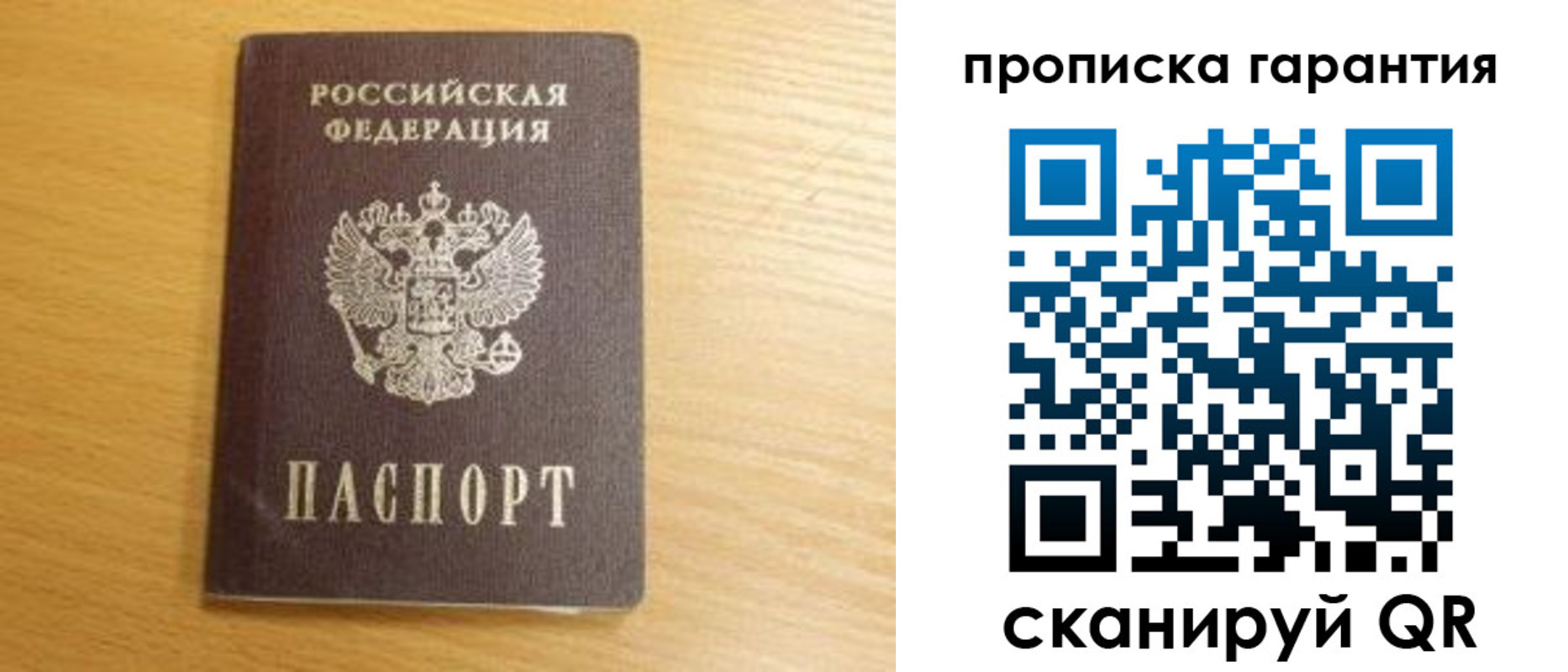 пропишу в квартире в Армавире