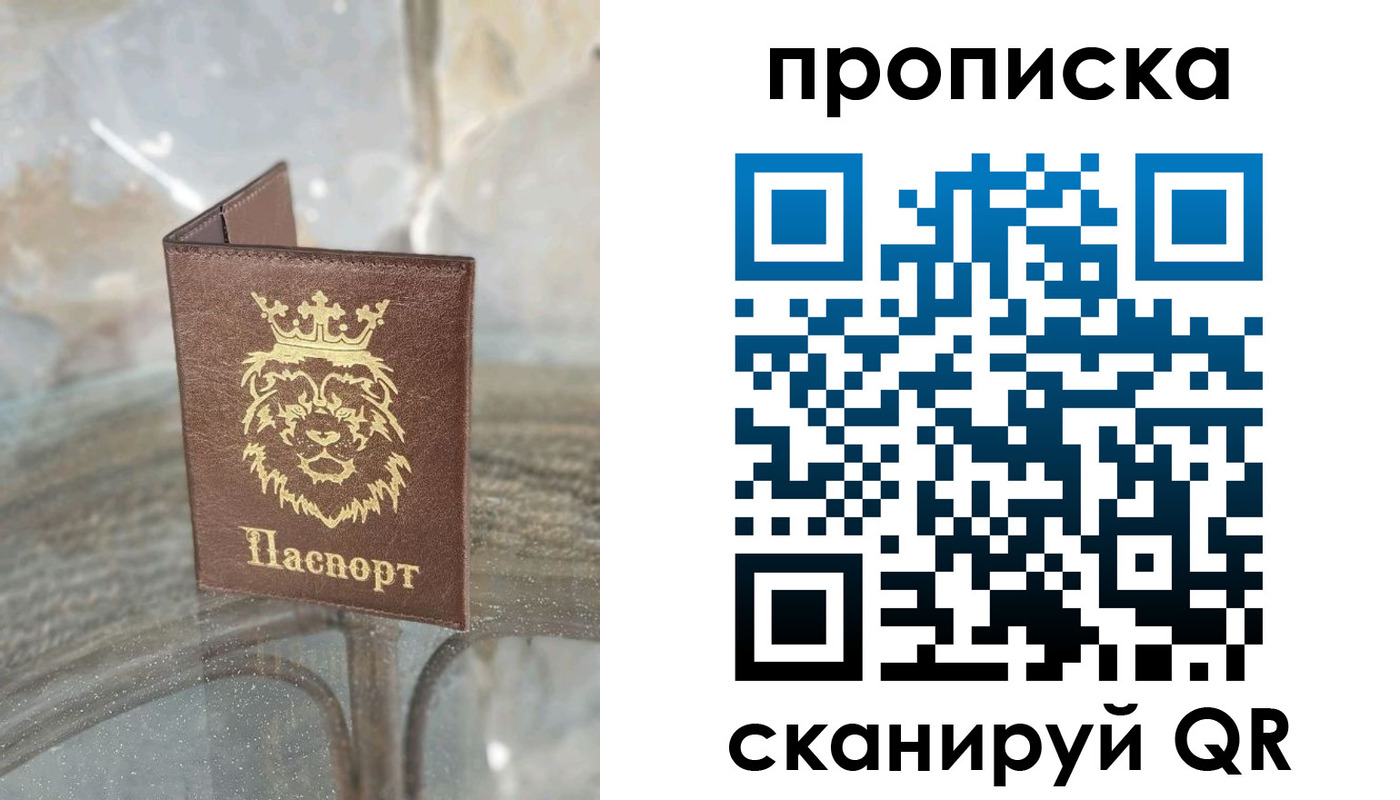 временная регистрация в Армавире