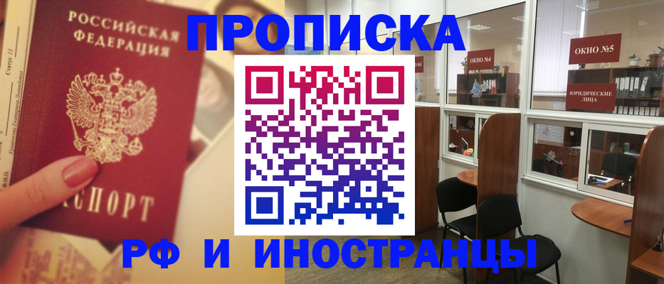 временная регистрация собственник в Армавире